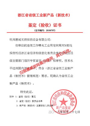 Continuous work exposure identification acceptance certificate