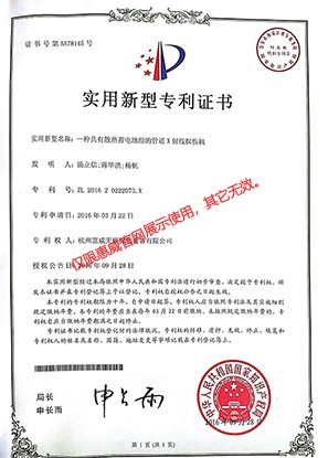 The patent certificate