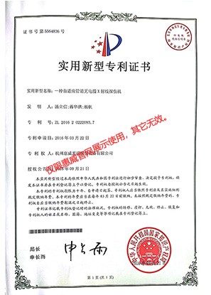 The patent certificate