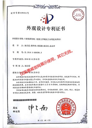 The patent certificate
