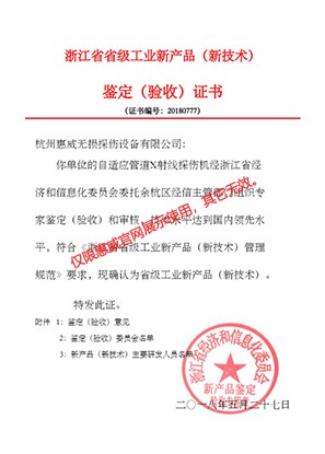 Акт об оценке и приемке адаптивного трубопровода